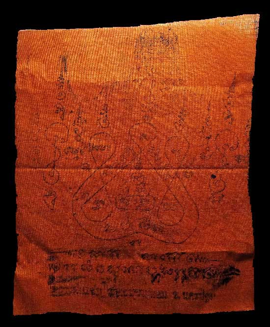  ผ้ายันต์จีวรขนาด 12 X 16 ซ.ม. หลวงพ่อแช่ม วัดดอนยายหอม จ.นครปฐม สภาพสวยแชมป์ เจ้าของเก็บดีมากๆๆ