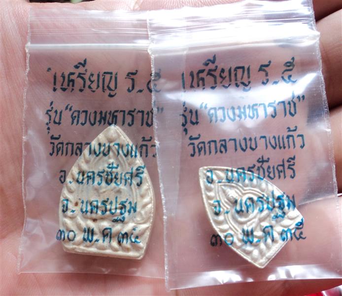 เจ้าสัว หรือ จ่อสัว เนื้อผง พิมพ์ใหญ่+เล็ก ยกคู่ สวยกริ๊บๆ ปี 2535 พร้อมซองเหรียญดวงมหาราชครับ