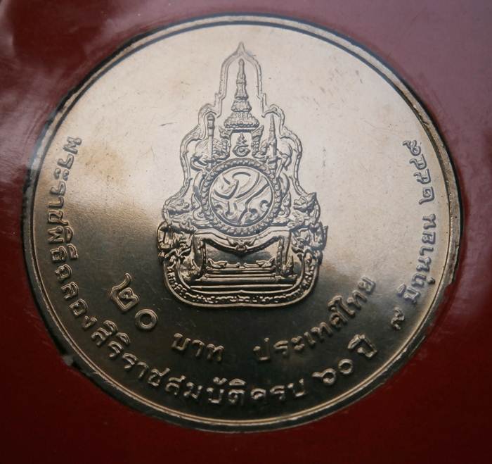 หน้าเหรียญ 20บาท เหรียญที่ระลึกฉลองสิริราชสมบัติ ครบ 60 ปี ปี2549 UNC