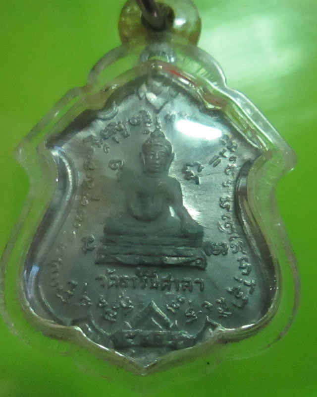 เหรียญโล่ห์ ล.พ.น้อย วัดธรรมศาลา สร้างปี2511 สวยครับ