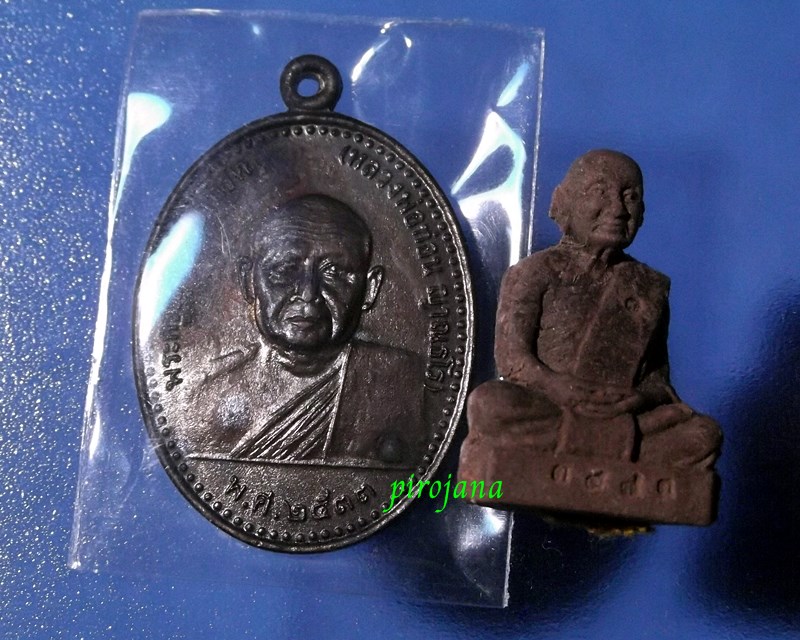 1700.-เหรียญรุ่นแรกหลวงปู่ท่อน ญาณธโร 