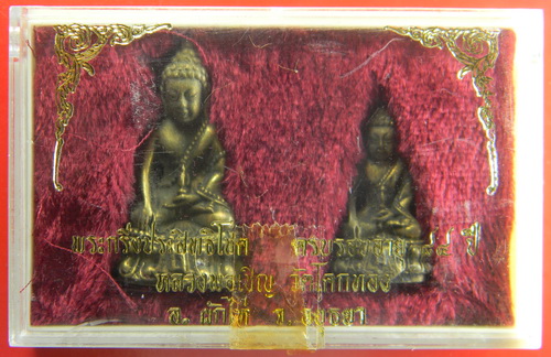 เคาะแรกแดง...พระกริ่งประสิทธิโชค ๗ รอบ ๒๕๓๔...พิมพ์ใหญ่ + พิมพ์เล็ก...หลวงพ่อเชิญ
