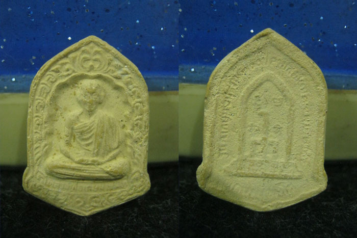 เหรียญระฆังรัตนตรัย พระผงลายสือไท 220