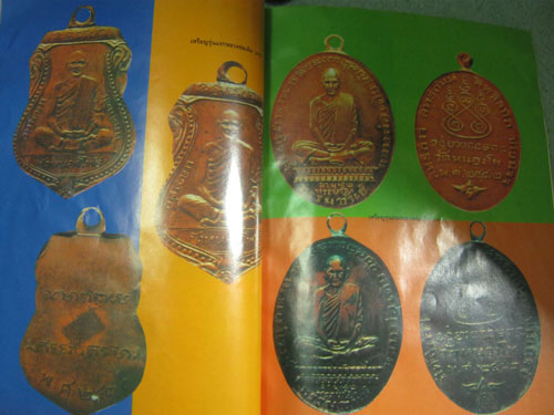 หนังสือหลวงพ่อเดิม เทพเจ้าแห่งเมืองสี่แคว **200**