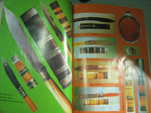 หนังสือหลวงพ่อเดิม เทพเจ้าแห่งเมืองสี่แคว **200**