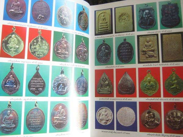 หนังสือรวมวัตถุมงคล หลวงพ่อเปิ่น วัดบางพระ