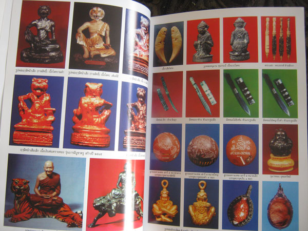 หนังสือรวมวัตถุมงคล หลวงพ่อเปิ่น วัดบางพระ