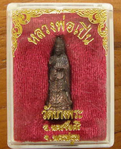 เจ้าแม่กวนอิม หลวงพ่อเปิ่น วัดบางพระ จารใต้ฐาน ปี35 เนื้อนวะโลหะ ...เคาะเดียวแดง...