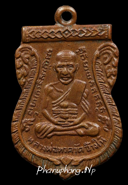 เหรียญหลวงปู่ทวด วัดช้างไห้ รุ่น 3 พิมพ์แขนขีด