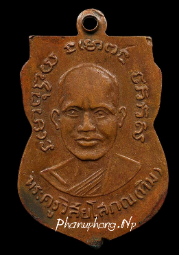 เหรียญหลวงปู่ทวด วัดช้างไห้ รุ่น 3 พิมพ์แขนขีด