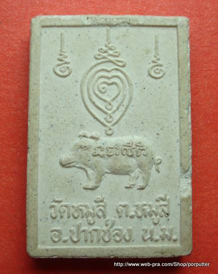 เร่งฟีดแบ็ค...โคราช....พระครูอรรถกิจพิพัฒน์ วัดหมูสี นครราชสีมา