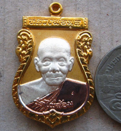 เหรียญเสมาสามกษัตริย์ หลวงพ่อพูล อตฺตรกฺโข วัดไผ่ล้อม จ นครปฐม รุ่น พูลสุข มีโค้ด