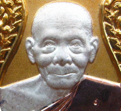 เหรียญเสมาสามกษัตริย์ หลวงพ่อพูล อตฺตรกฺโข วัดไผ่ล้อม จ นครปฐม รุ่น พูลสุข มีโค้ด