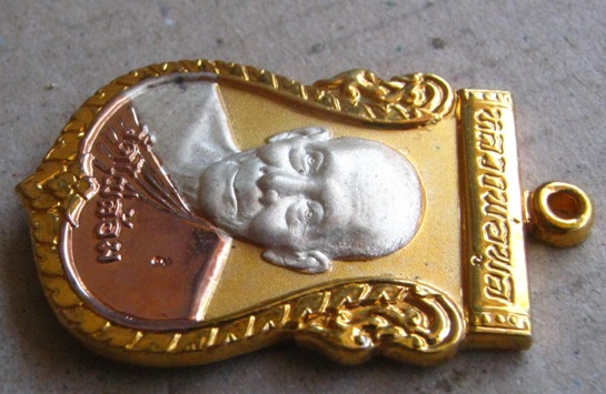 เหรียญเสมาสามกษัตริย์ หลวงพ่อพูล อตฺตรกฺโข วัดไผ่ล้อม จ นครปฐม รุ่น พูลสุข มีโค้ด