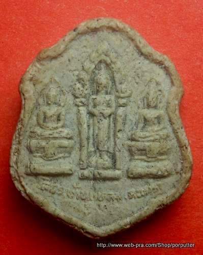 สามพี่น้อง หลวงพ่อโสธร/หลวงพ่อวัดบ้านแหลม/หลวงพ่อวัดเขาตะเครา วัดสวนหลวง สมุทรสงคราม