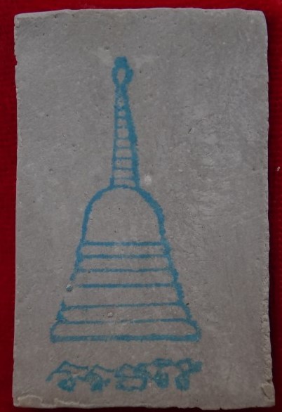 สมเด็จบางขุนพรหม รุ่นอุดดมงคล ปี43  เคาะเดียว