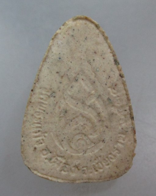 20 บาท พระผงหยก(พระแก้วมรกต)วัดพระแก้ว จ เชียงราย