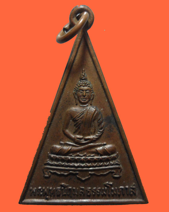 *** จ.อยุธยา *** เหรียญพระพุทธนิฤมลธรรมโมภาส วัดนิเวศธรรมประวัติ