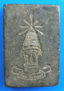 พระสมเด็จปรกโพธิ์เนื้อผงใบลาน เจ้าคุณเที่ยง วัดระฆังฯ กรุงเทพฯ