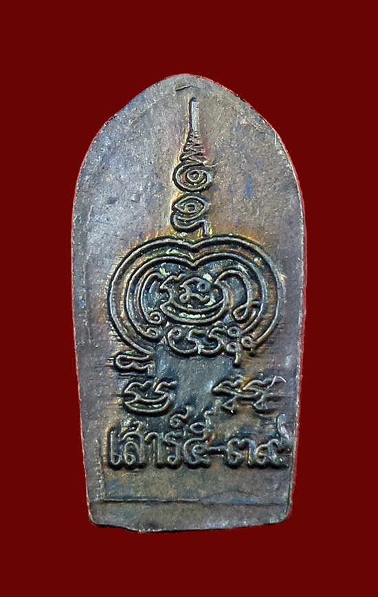 พระปรกหลวงพ่อรวยรุ่นแรกเนื้อนวะครับ