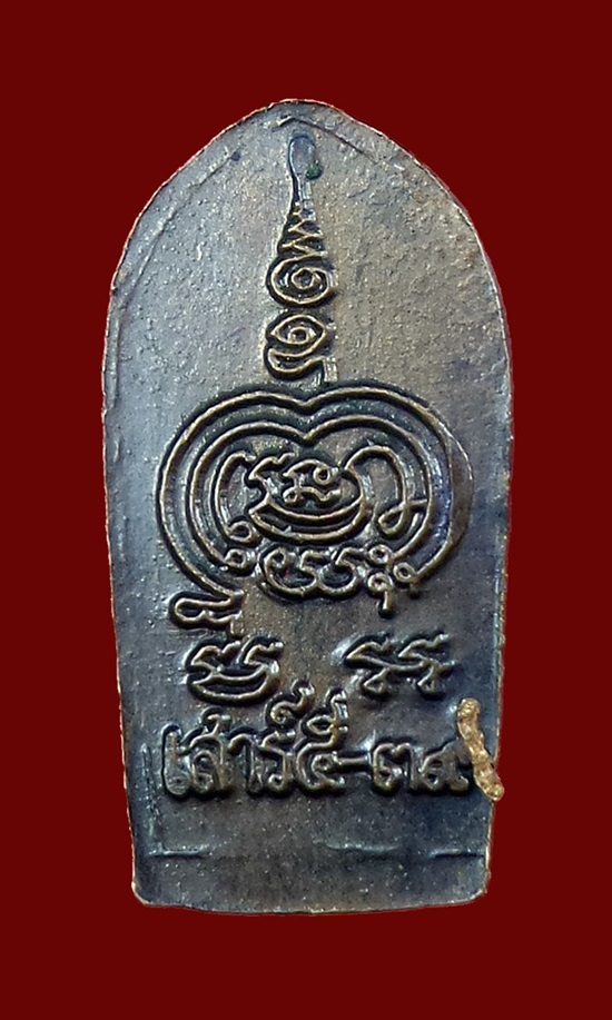 พระปรกหลวงพ่อรวยรุ่นแรกเนื้อนวะครับ