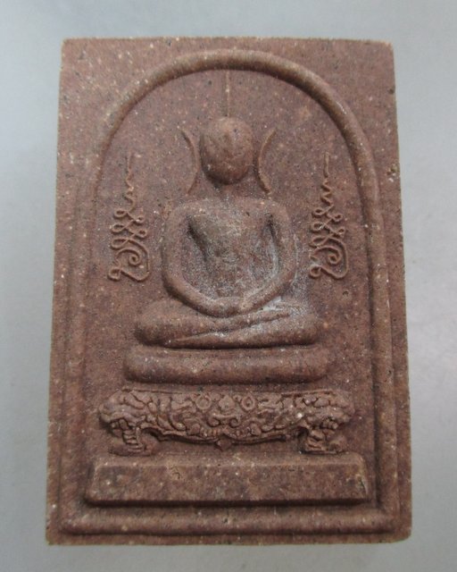 20 บาท สมเด็จพระครูสุทธิธรรมวงศ์ วัดนาลับแลง จ อุตรดิตถ์