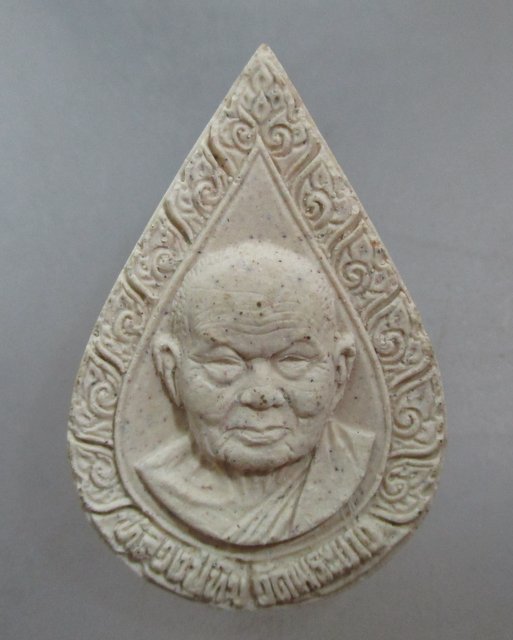 20 บาท พระผงหลวงปู่ทิม วัดพระขาว