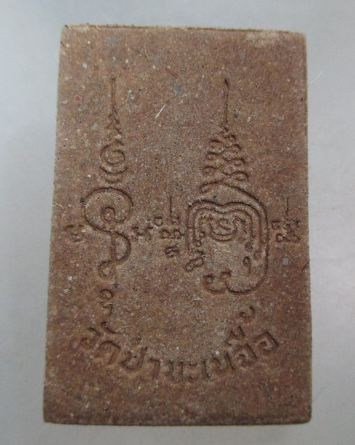 20 บาท พระสมเด็จ วัดป่าขะเนจื้อ แม่ระมาด จ.ตาก