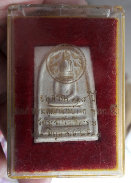 สมเด็จวัดระฆัง 118 ปี พิมพ์ใหญ่ พร้อมกล่อง