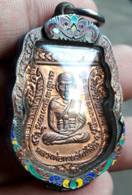 เหรียญเลื่อนสมณศักดิ์ หลวงปู่ทวด 49/53 แจก ในพิธี วัดช้างให้