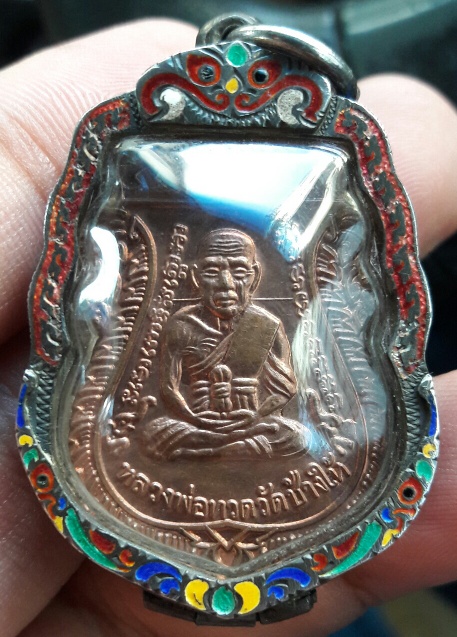 เหรียญเลื่อนสมณศักดิ์ หลวงปู่ทวด 49/53 แจก ในพิธี วัดช้างให้