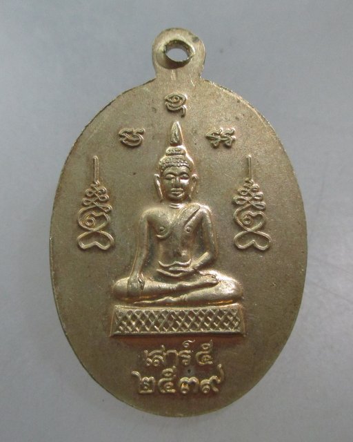 20 บาท เหรียญธรรมรังสี (หลวงปู่ไข่) วัดบางเลน จ สุพรรณบุรี เนื้ออาปาก้า