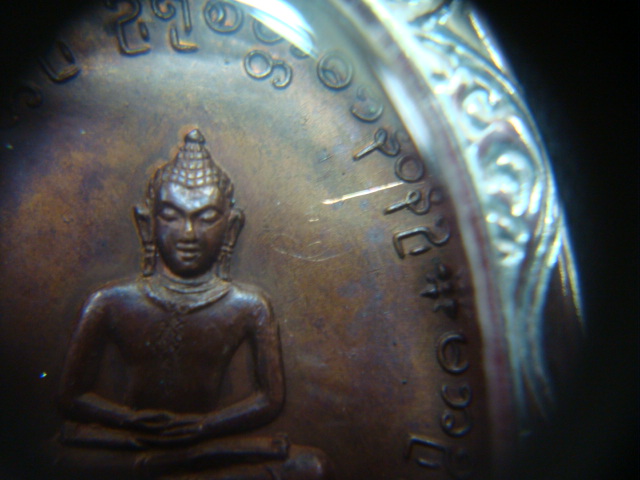 เหรียญอาจาร์เย่อ วัดอาสาสงคราม รุ่น ๔ เนื้อทองแดง ปี๒๑