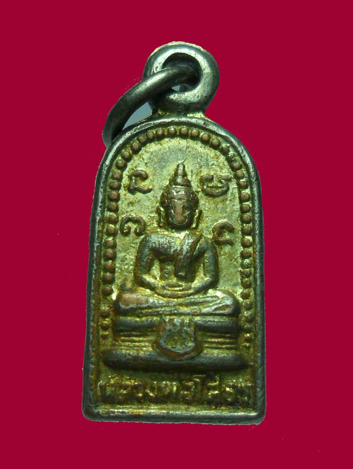 หลวงพ่อโสธร พระปรกใบมะขามหลังนางกวัก เนื้อทองแดงกะไหล่ทอง ปี 2518