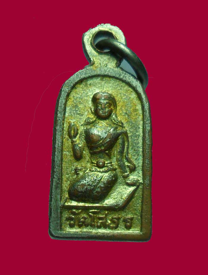 หลวงพ่อโสธร พระปรกใบมะขามหลังนางกวัก เนื้อทองแดงกะไหล่ทอง ปี 2518