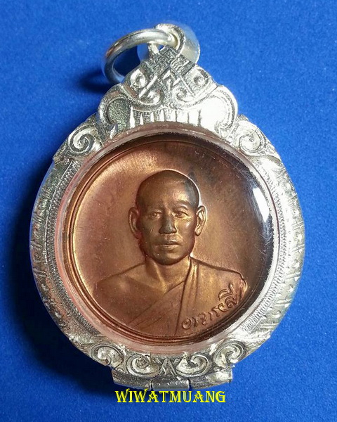 เหรียญหลวงพ่อลี ธมมฺธโร วัดอโศการาม จ.สมุทรปราการ ปี2539 เนื้อทองแดงผิวไฟ พร้อมตลับเงิน
