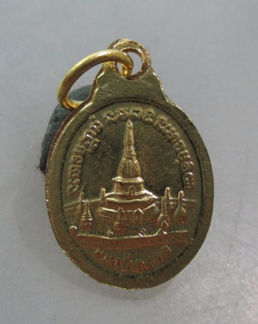 20 บาท เหรียญเม็ดแตงหลวงปู่ศรี วัดป่ากุง จ ร้อยเอ็ด