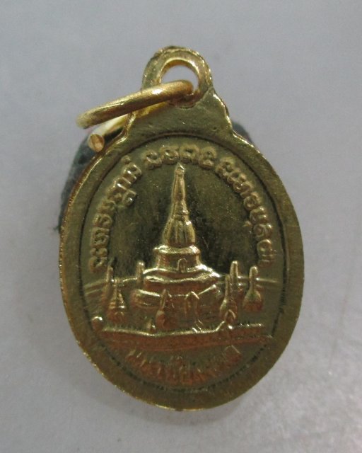 20 บาท เหรียญเม็ดแตงหลวงปู่ศรี วัดป่ากุง จ ร้อยเอ็ด 2