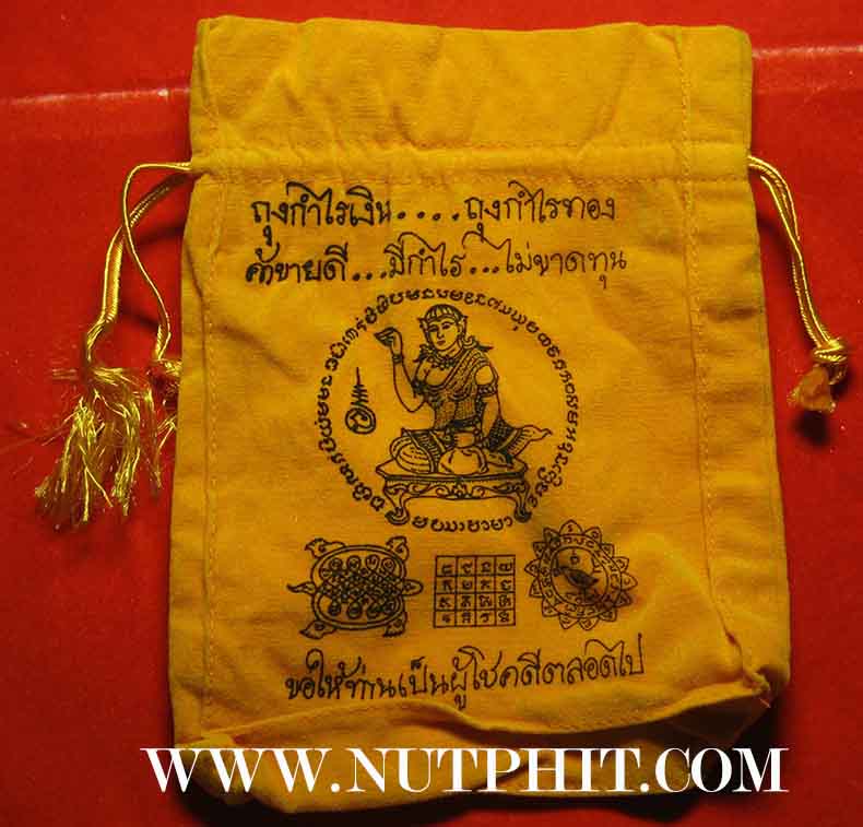 *ถุงกำไรเงิน-กำไรทอง ลพ.เกษม มาพร้อมธนบัตรขวัญถุงมหาโภคทรัพย์ 9000 ล้านบาทครับ*184