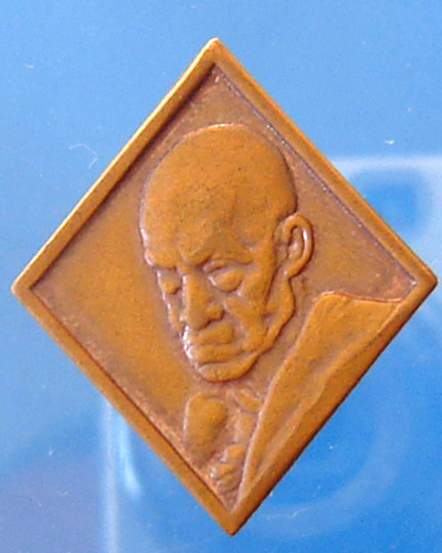 เหรียญหลวงพ่อสงฆ์ วัดเจ้าฟ้าศาลาลอย รุ่นสร้างหอฉัน