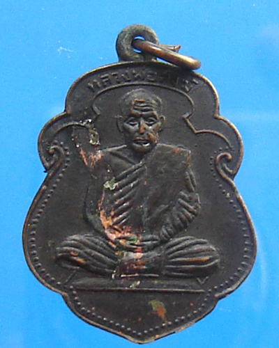 เหรียญหลวงพ่อสงฆ์ หลังพ่อตาหินช้าง ชุมพร ปี 2518