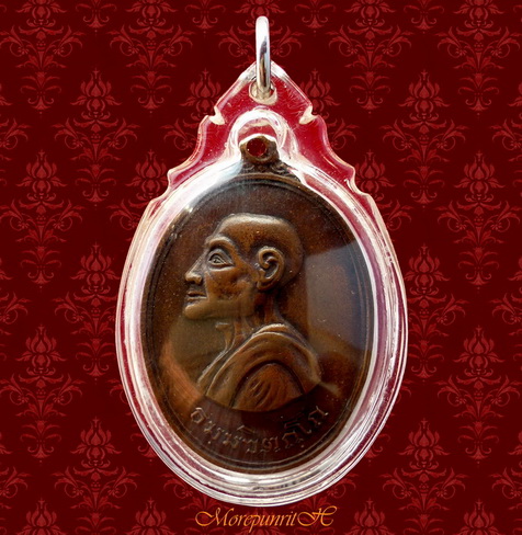 เหรียญรูปเหมือนหันข้างเจ้าคุณนรฯ วัดเทพศิรินทราวาส กรุงเทพฯ พ.ศ.๒๕๑๓