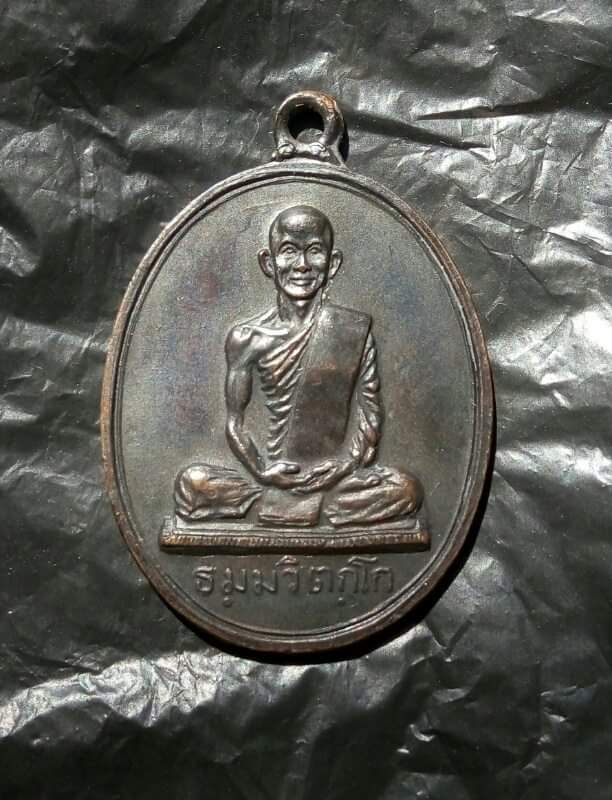 เหรียญนักกล้ามเจ้าคุณนร วัดเทพศิรินทร์ ปี13 ต.ยาวหลังผ้าสวยเดิมครับ