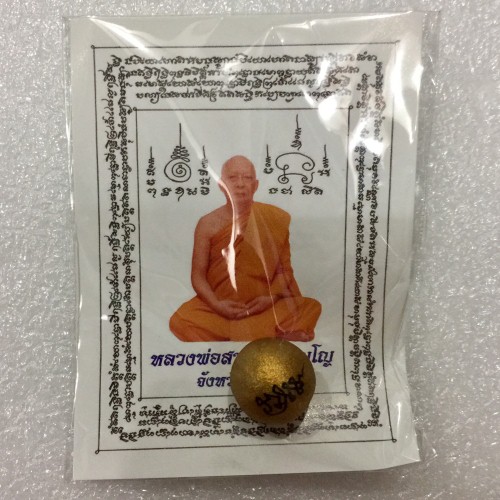 WP2 ลูกอมเมตตามหานิยมโค๊ท 3 จารมือ สร้าง 999 ลูก ปี 54 เนื้อว่านดอกทองผสมผงพรายกุมาร พร้อมซองเดิม