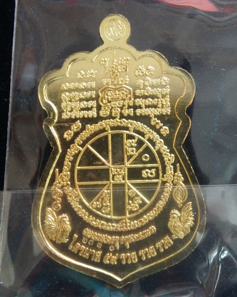 เหรียญไตรมาส 59-95 รุ่น รวย รวย รวย เนื้อทองทิพย์ หลวงพ่อรวย วัดตะโก จ.อยุธยา