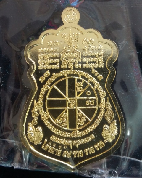 เหรียญไตรมาส 59-95 รุ่น รวย รวย รวย เนื้อทองทิพย์ หลวงพ่อรวย วัดตะโก จ.อยุธยา