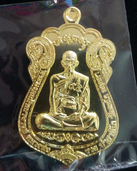 เหรียญไตรมาส 59-95 รุ่น รวย รวย รวย เนื้อทองทิพย์ หลวงพ่อรวย วัดตะโก จ.อยุธยา