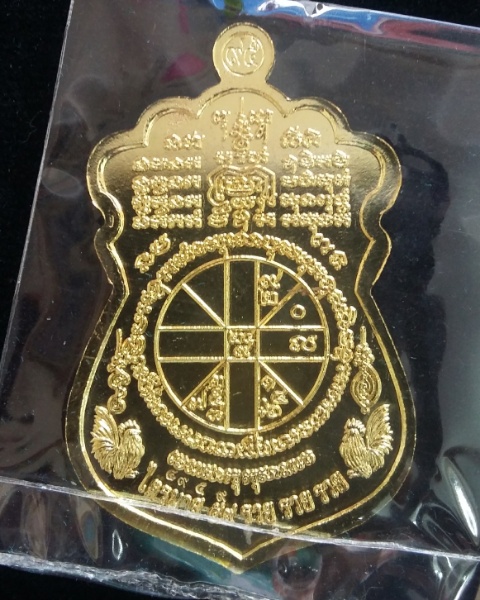 เหรียญไตรมาส 59-95 รุ่น รวย รวย รวย เนื้อทองทิพย์ หลวงพ่อรวย วัดตะโก จ.อยุธยา