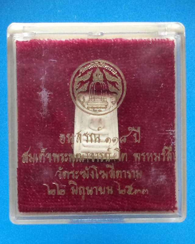 สมเด็จวัดระฆังฯ รุ่นอนุสรณ์ 118 ปี พิมพ์คะแนน ปี 2533 พร้อมกล่องเดิมๆ องค์ที่ 2
