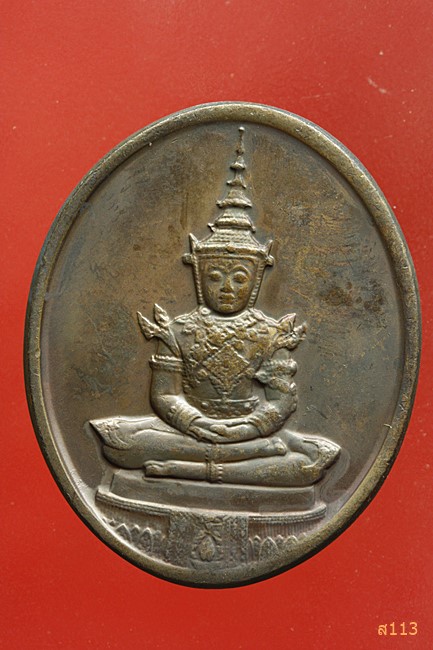 เหรียญพระแก้วมรกต ทรงเครื่องฤดูร้อน ปี 2525